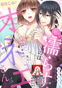 Page 27 of Watashi o Nurasu no wa Osananajimi no Onee5 end