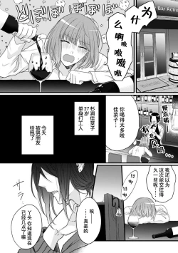 Page 2 of Watashi o Nurasu no wa Osananajimi no Onee5 end
