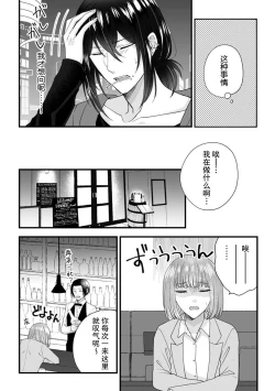 Page 50 of Watashi o Nurasu no wa Osananajimi no Onee5 end