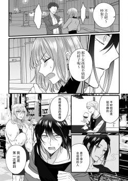 Page 59 of Watashi o Nurasu no wa Osananajimi no Onee5 end