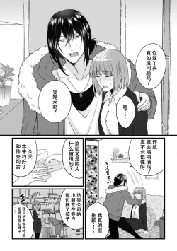 Page 5 of Watashi o Nurasu no wa Osananajimi no Onee5 end