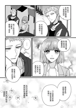 Page 61 of Watashi o Nurasu no wa Osananajimi no Onee5 end