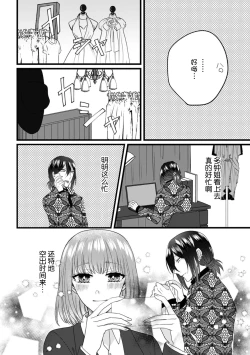 Page 82 of Watashi o Nurasu no wa Osananajimi no Onee5 end