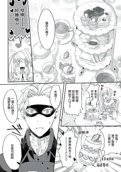 Page 117 of akuyaku reijō ni tensei shitakedo, hakyoku shita hazu no katabutsu ō taishi ni dekiai sa retemasu! ? | 轉生成惡役千金本應迎來破滅結局，沒想到卻被嚴肅死板的王太子寵上了天！？ 1-5