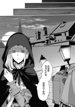 Page 22 of akuyaku reijō ni tensei shitakedo, hakyoku shita hazu no katabutsu ō taishi ni dekiai sa retemasu! ? | 轉生成惡役千金本應迎來破滅結局，沒想到卻被嚴肅死板的王太子寵上了天！？ 1-5