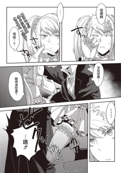 Page 66 of akuyaku reijō ni tensei shitakedo, hakyoku shita hazu no katabutsu ō taishi ni dekiai sa retemasu! ? | 轉生成惡役千金本應迎來破滅結局，沒想到卻被嚴肅死板的王太子寵上了天！？ 1-5