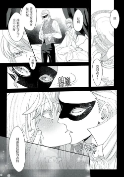 Page 89 of akuyaku reijō ni tensei shitakedo, hakyoku shita hazu no katabutsu ō taishi ni dekiai sa retemasu! ? | 轉生成惡役千金本應迎來破滅結局，沒想到卻被嚴肅死板的王太子寵上了天！？ 1-5