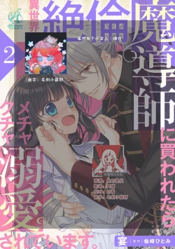 Page 52 of i sekai de zetsurin madō4