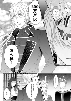 Page 57 of i sekai de zetsurin madō4