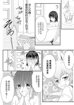 Page 95 of i sekai de zetsurin madō4