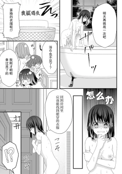 Page 96 of i sekai de zetsurin madō4