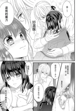 Page 98 of i sekai de zetsurin madō4