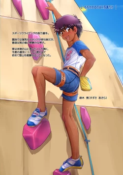 Page 14 of Otokonoko oshioki manual