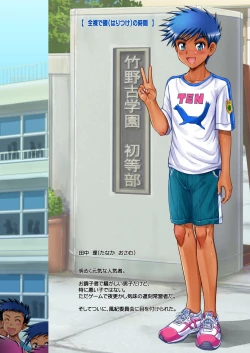 Page 18 of Otokonoko oshioki manual