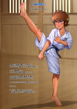 Page 8 of Otokonoko oshioki manual