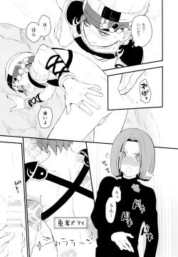 Page 16 of IKIOI] Daitouzoku no Mufufu na ShuCamus Hon