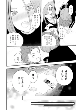 Page 31 of IKIOI] Daitouzoku no Mufufu na ShuCamus Hon