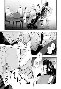Page 12 of Hasu no Utena o Shigan de Wakatsu Ge