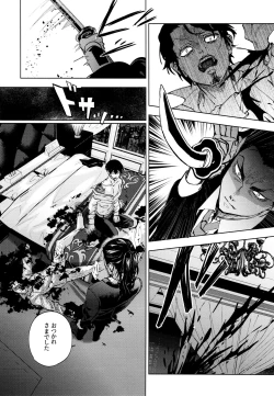 Page 22 of Hasu no Utena o Shigan de Wakatsu Ge