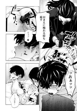 Page 27 of Hasu no Utena o Shigan de Wakatsu Ge