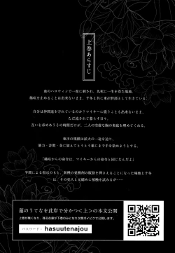 Page 3 of Hasu no Utena o Shigan de Wakatsu Ge