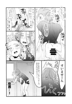 Page 18 of GP! SUMMER