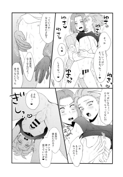 Page 29 of GP! SUMMER