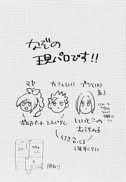 Page 2 of GP! SUMMER