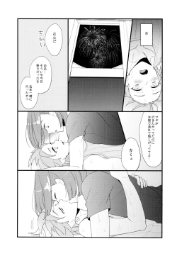 Page 33 of GP! SUMMER