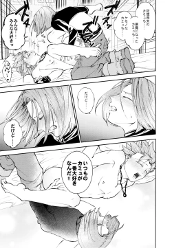 Page 30 of Yuusha no Shiren Kai