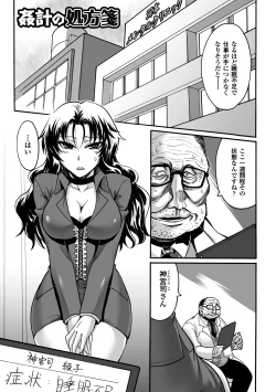 Page 103 of Biniku no Kangoku