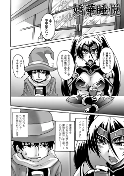 Page 124 of Biniku no Kangoku