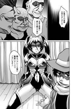 Page 127 of Biniku no Kangoku