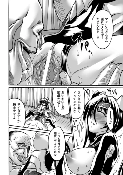 Page 132 of Biniku no Kangoku