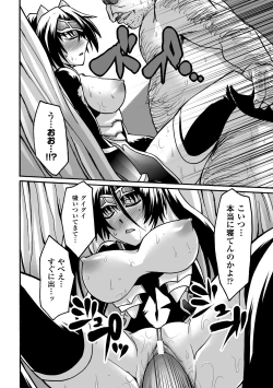 Page 136 of Biniku no Kangoku