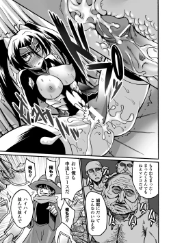 Page 137 of Biniku no Kangoku