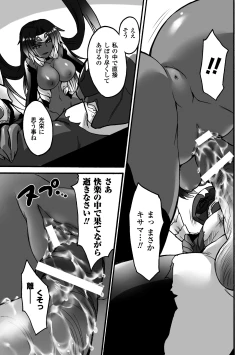 Page 153 of Biniku no Kangoku