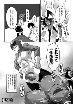 Page 162 of Biniku no Kangoku