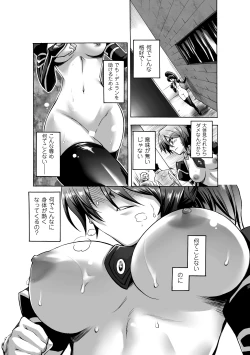 Page 167 of Biniku no Kangoku