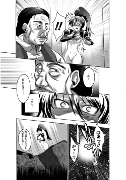 Page 169 of Biniku no Kangoku