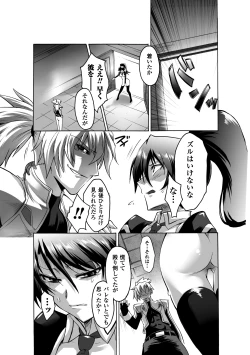 Page 170 of Biniku no Kangoku