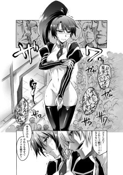 Page 172 of Biniku no Kangoku