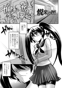 Page 23 of Biniku no Kangoku