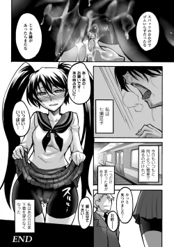 Page 42 of Biniku no Kangoku
