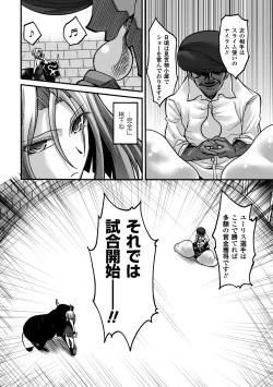 Page 84 of Biniku no Kangoku