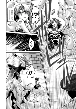 Page 86 of Biniku no Kangoku