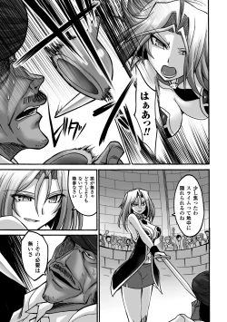 Page 87 of Biniku no Kangoku