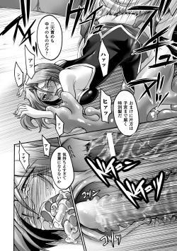 Page 98 of Biniku no Kangoku