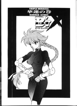 Page 16 of Triple Miracle
