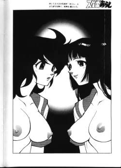 Page 21 of Triple Miracle